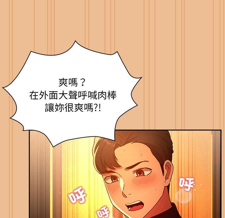 疫情期間的傢教生活 在线观看 第84話 漫画图片17