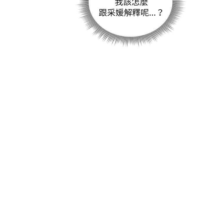 疫情期間的傢教生活 在线观看 第84話 漫画图片131