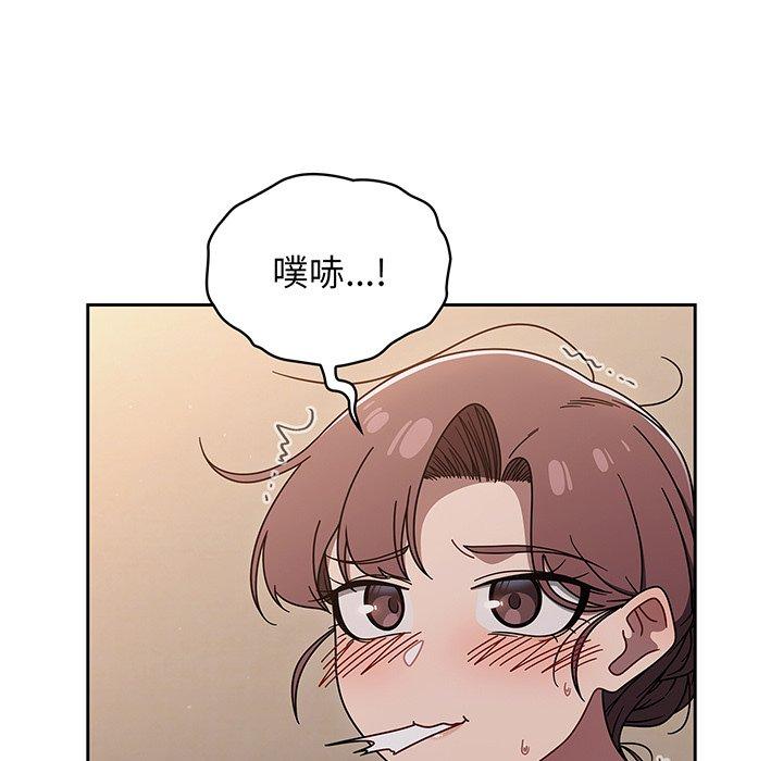 調教開關 在线观看 第52話 漫画图片56