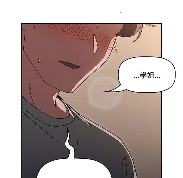 漫画韩国 調教開關   - 立即阅读 第52話第89漫画图片