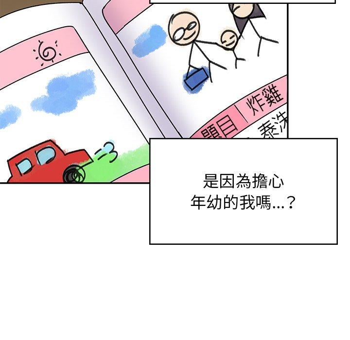 頑皮女孩敏兒 在线观看 第38話 漫画图片64