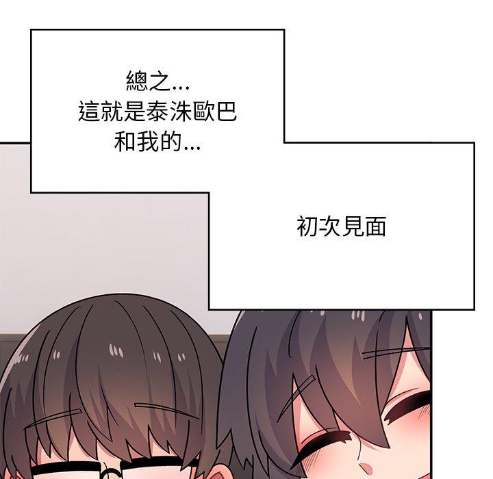 頑皮女孩敏兒 在线观看 第38話 漫画图片43