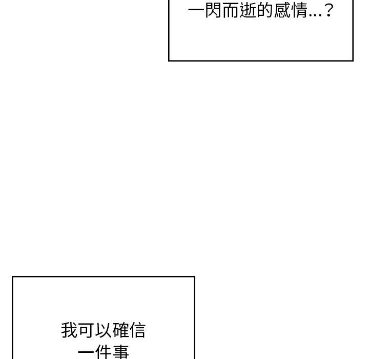 頑皮女孩敏兒 在线观看 第38話 漫画图片96