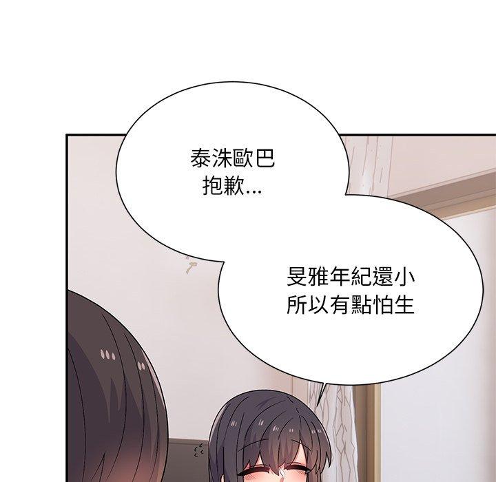 頑皮女孩敏兒 在线观看 第38話 漫画图片35