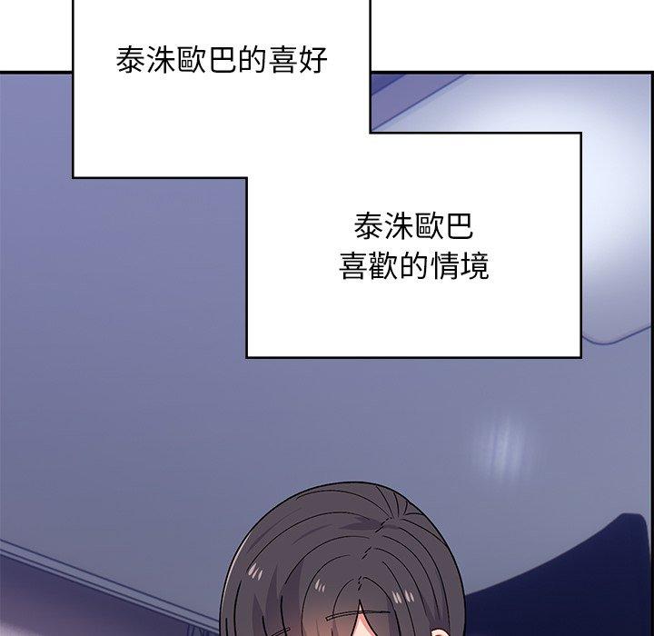 頑皮女孩敏兒 在线观看 第38話 漫画图片111