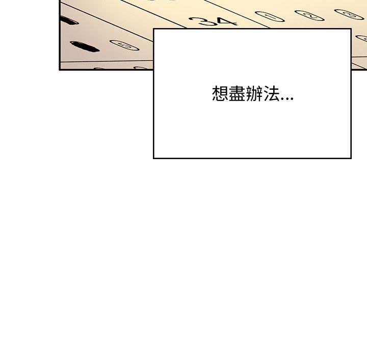 頑皮女孩敏兒 在线观看 第38話 漫画图片189