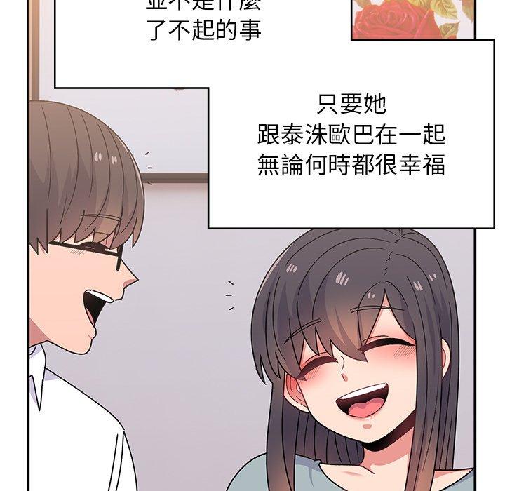 頑皮女孩敏兒 在线观看 第38話 漫画图片86