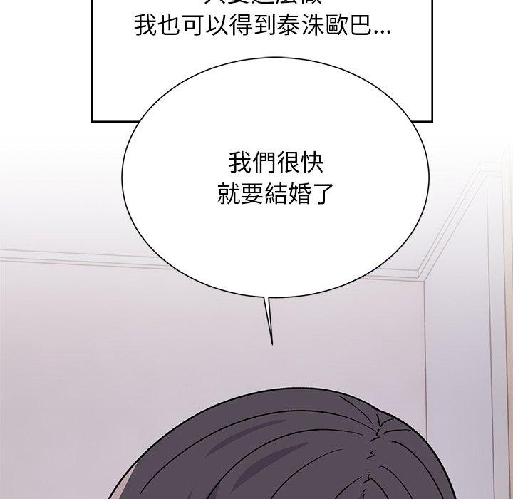 頑皮女孩敏兒 在线观看 第38話 漫画图片114