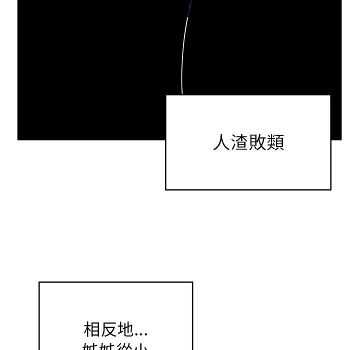 頑皮女孩敏兒 在线观看 第38話 漫画图片27