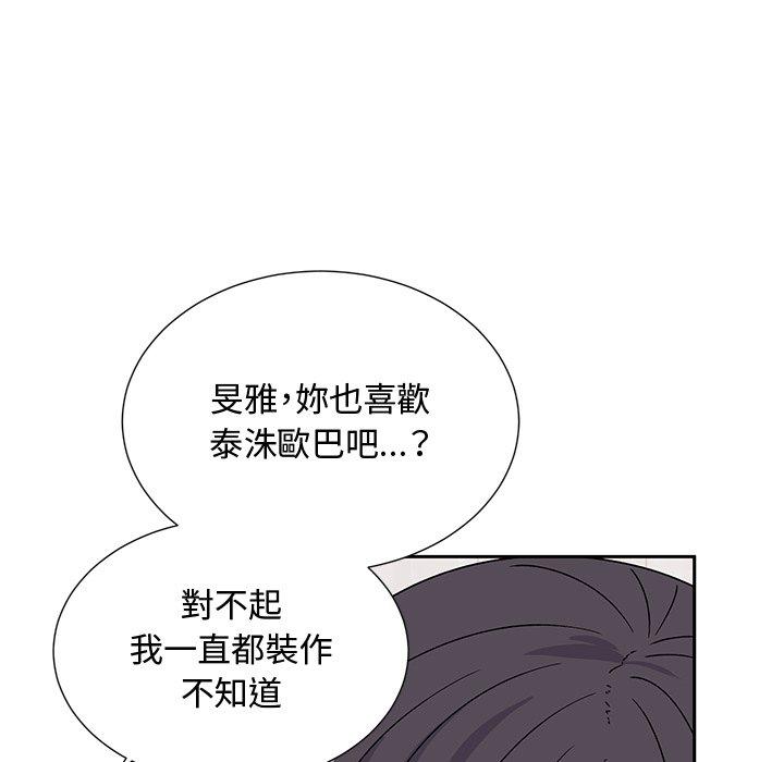 韩漫H漫画 顽皮女孩敏儿  - 点击阅读 第38话 151