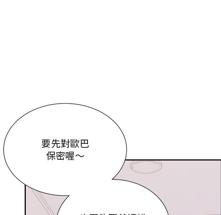 頑皮女孩敏兒 在线观看 第38話 漫画图片121