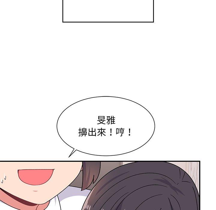 頑皮女孩敏兒 在线观看 第38話 漫画图片33