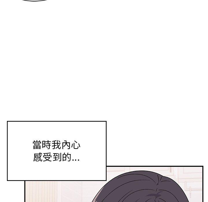 頑皮女孩敏兒 在线观看 第38話 漫画图片16