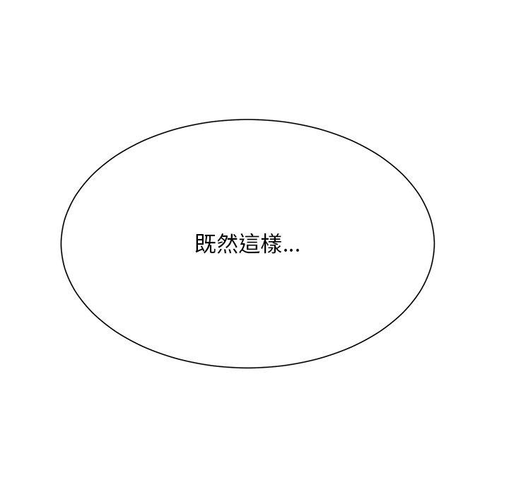 頑皮女孩敏兒 在线观看 第38話 漫画图片166