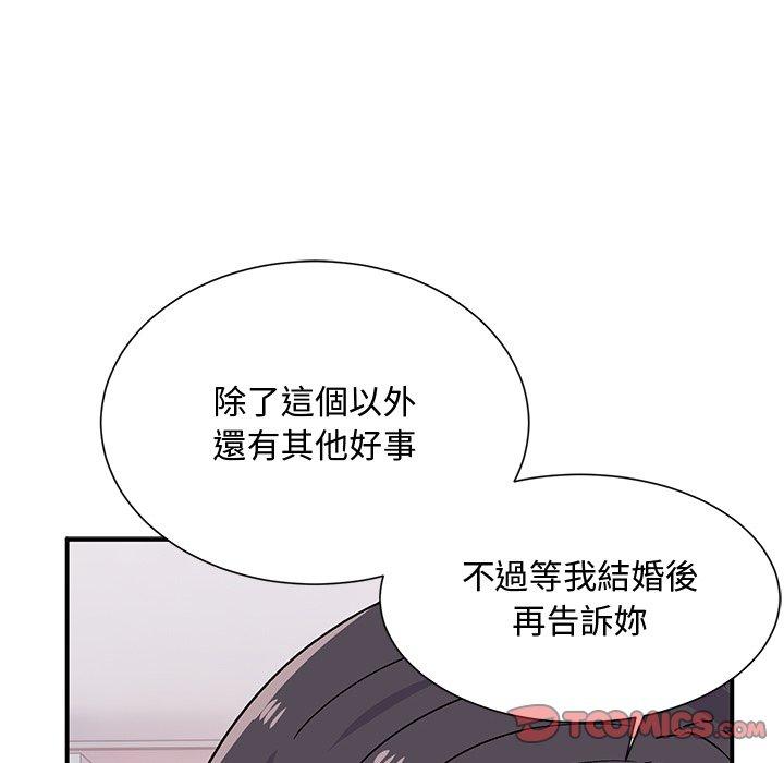 頑皮女孩敏兒 在线观看 第38話 漫画图片124