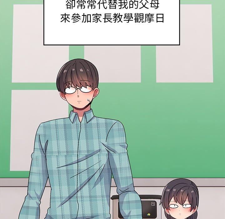 頑皮女孩敏兒 在线观看 第38話 漫画图片55