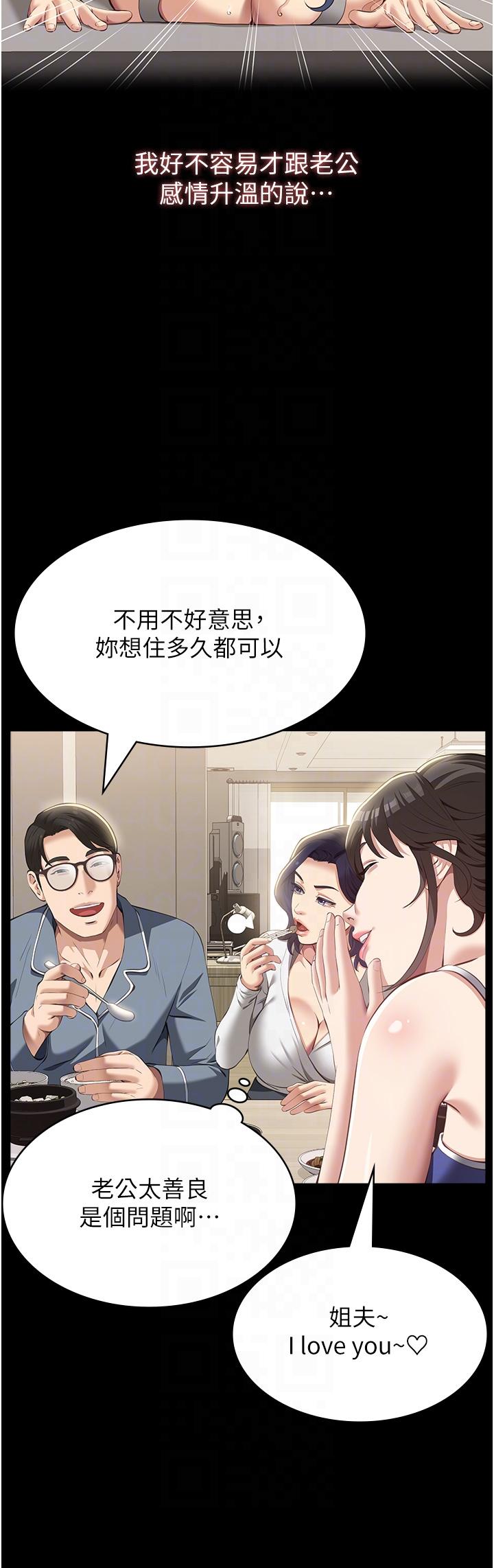 漫画韩国 萬能履歷表   - 立即阅读 第74話-欣賞女友被調教第10漫画图片