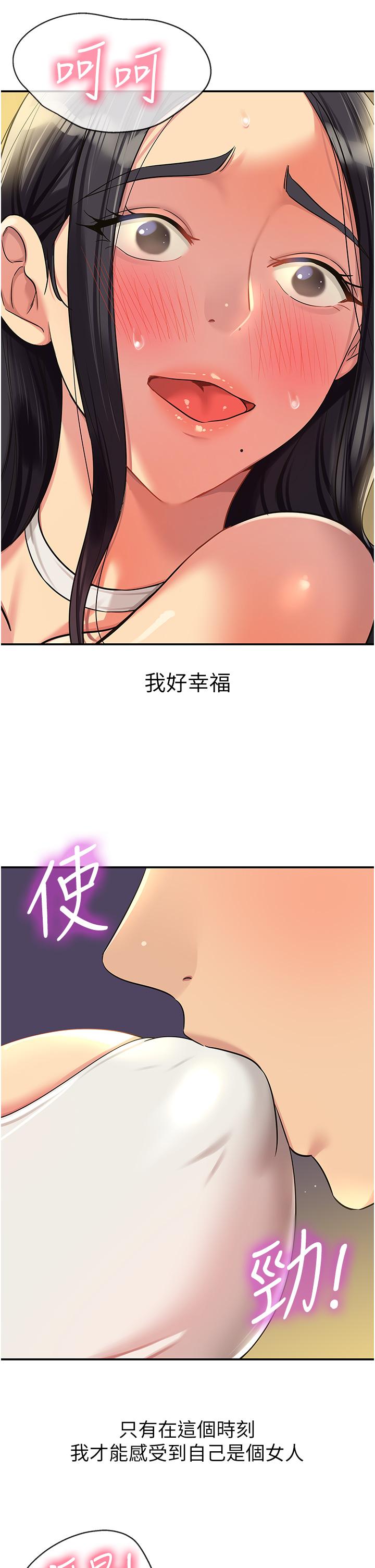 洞洞雜貨店 在线观看 第58話-我還想跟妳做十次! 漫画图片21