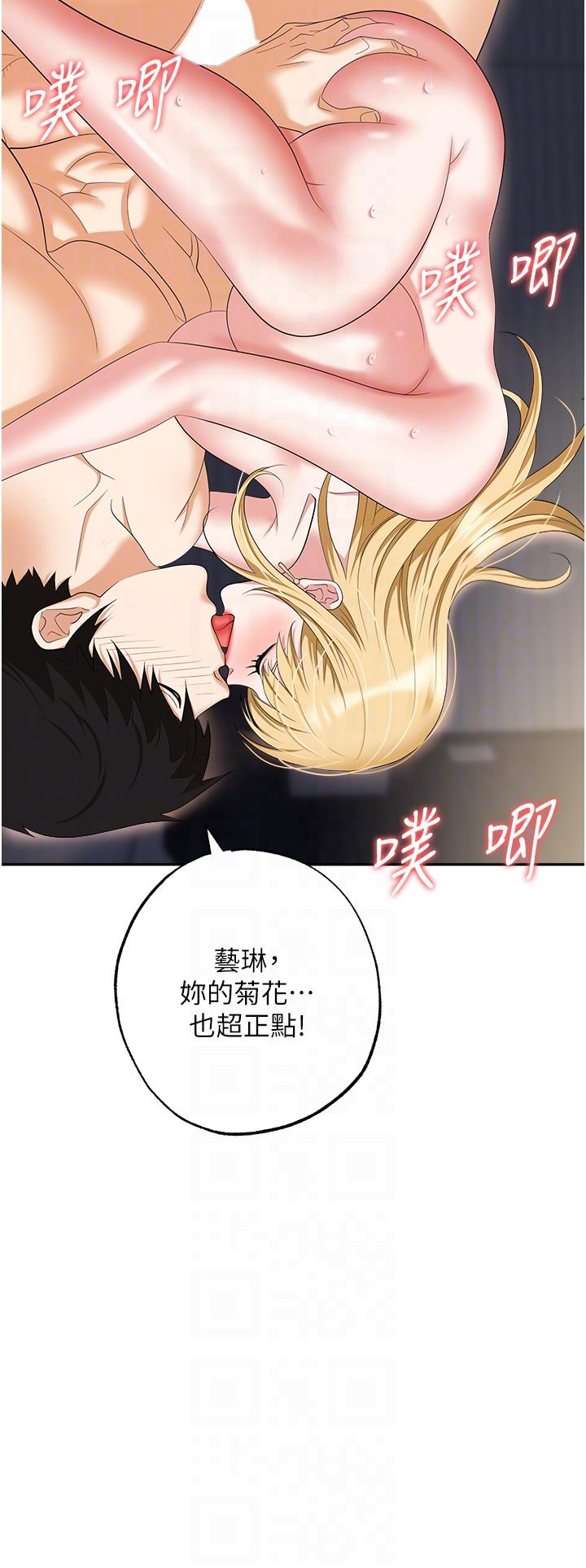 職場陷阱 在线观看 第55話-我的菊花也好想要…♥ 漫画图片34