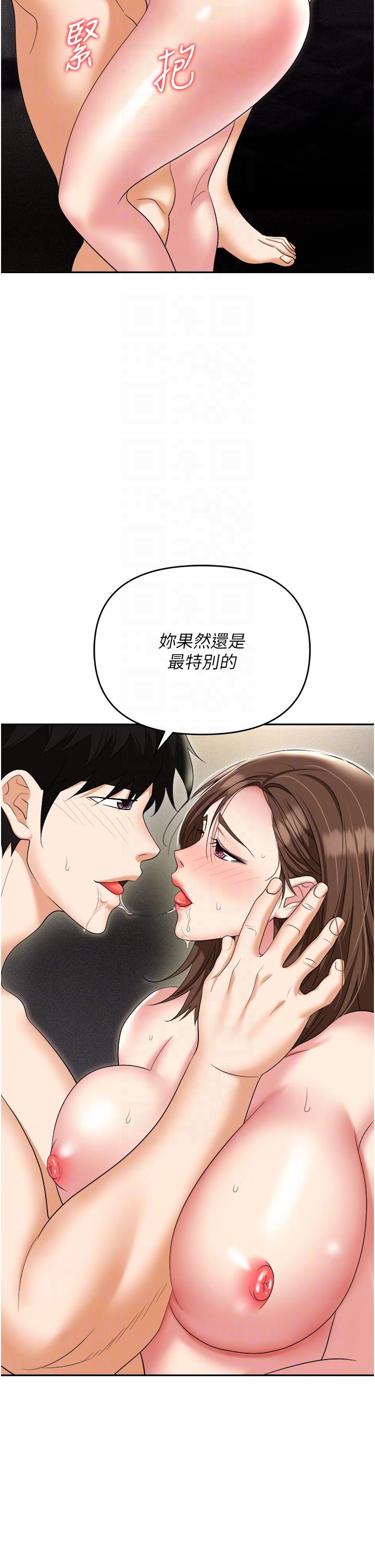 職場陷阱 在线观看 第55話-我的菊花也好想要…♥ 漫画图片14