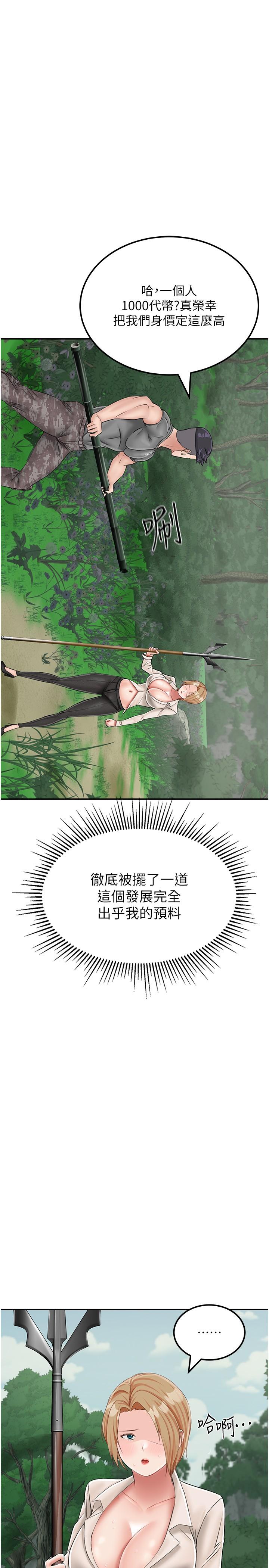 我和繼母的荒島求生記 在线观看 第19話-騎到我身上來吧! 漫画图片5