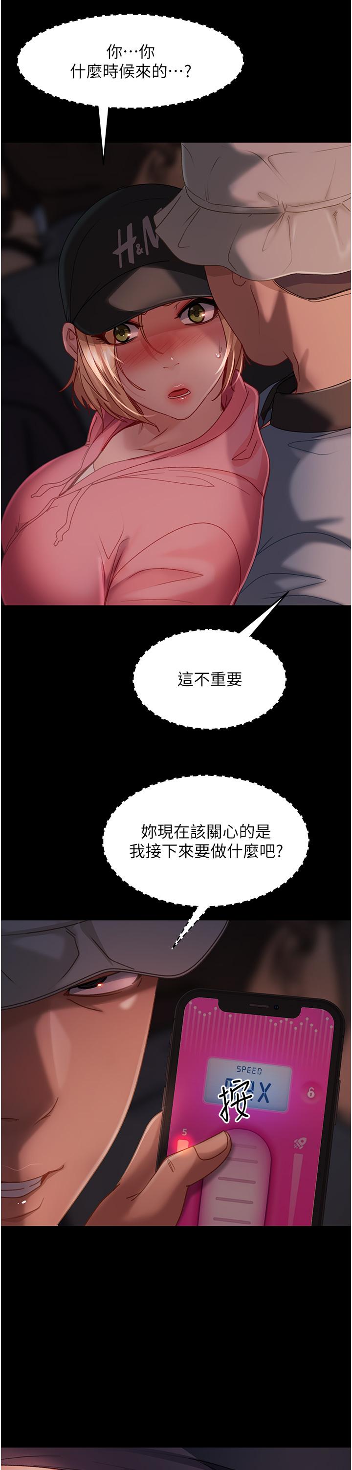 韩漫H漫画 直男逆袭婚友社  - 点击阅读 第28话-想删照片就把腿张开 4