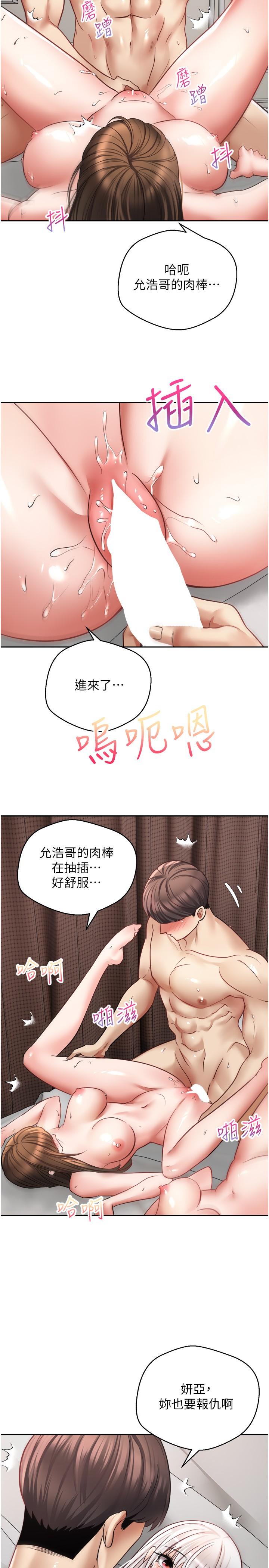 韩漫H漫画 慾望成真App  - 点击阅读 第48话-和朋友一起3P的快感 20