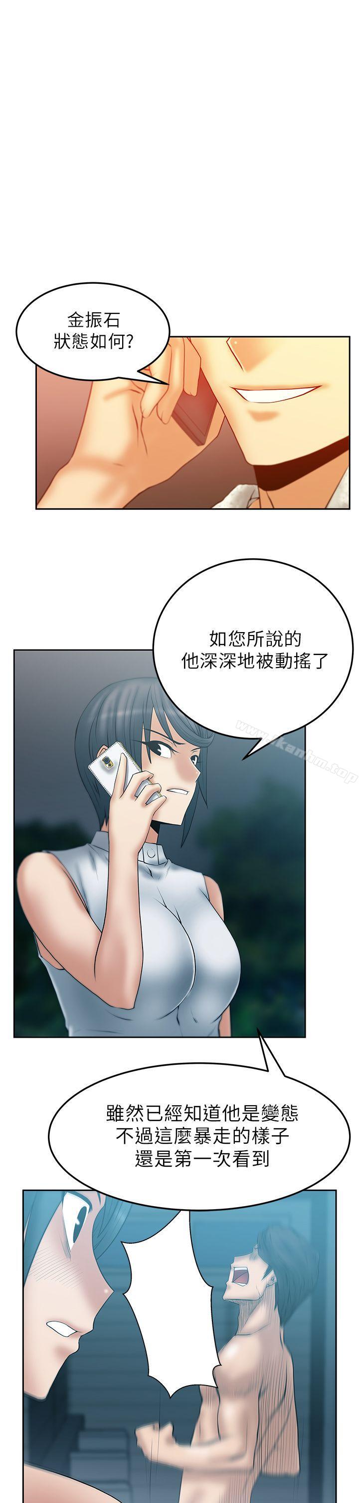 MY OFFICE LADYS 在线观看 第2季-第8話 漫画图片3