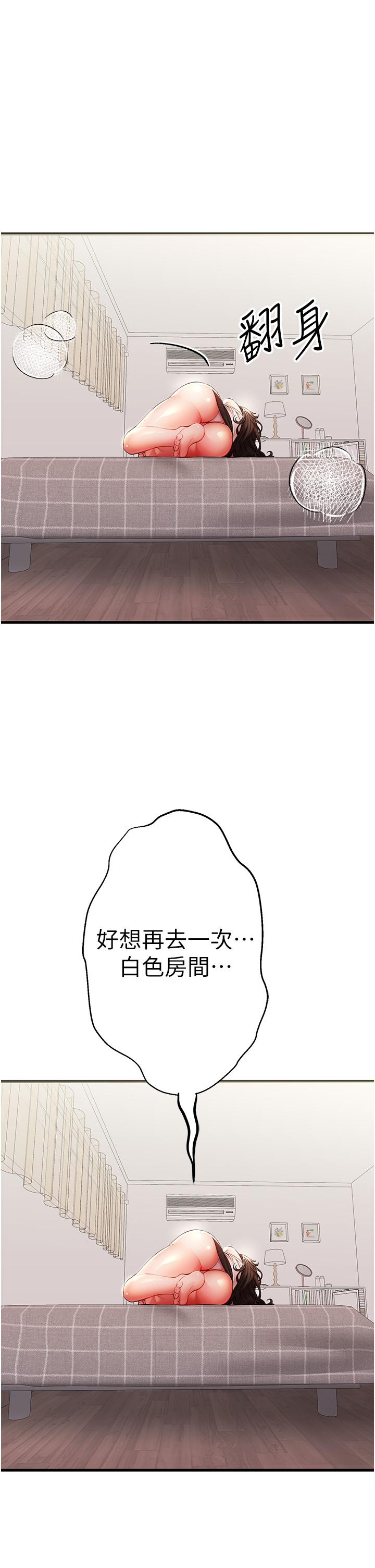 韩漫H漫画 初次深交请多指教  - 点击阅读 第24话-怀念当时的快感 50