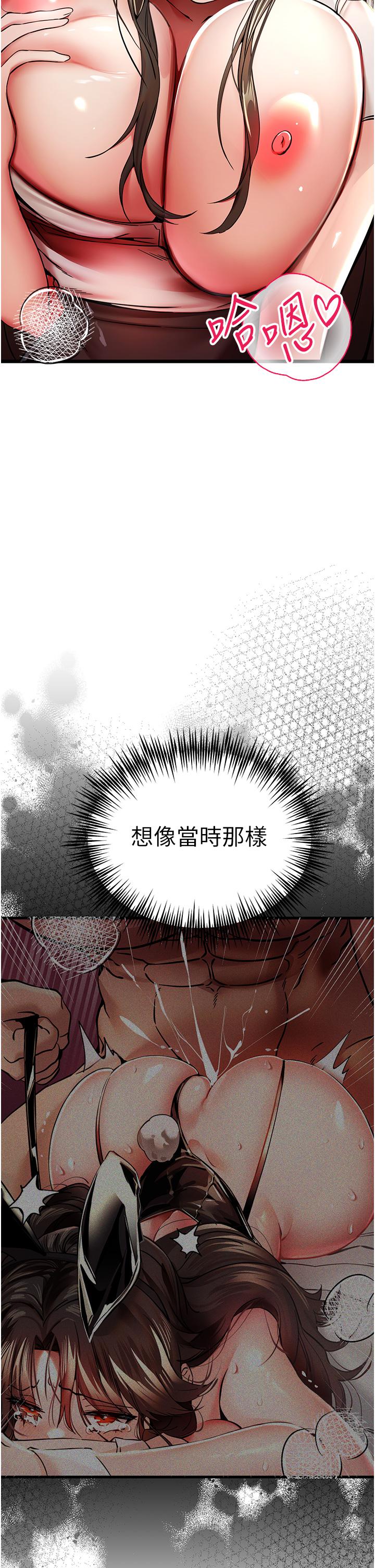 韩漫H漫画 初次深交请多指教  - 点击阅读 第24话-怀念当时的快感 46