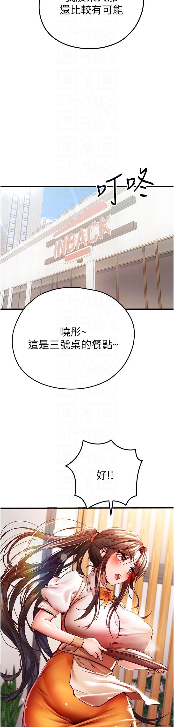 初次深交請多指教 在线观看 第24話-懷念當時的快感 漫画图片24