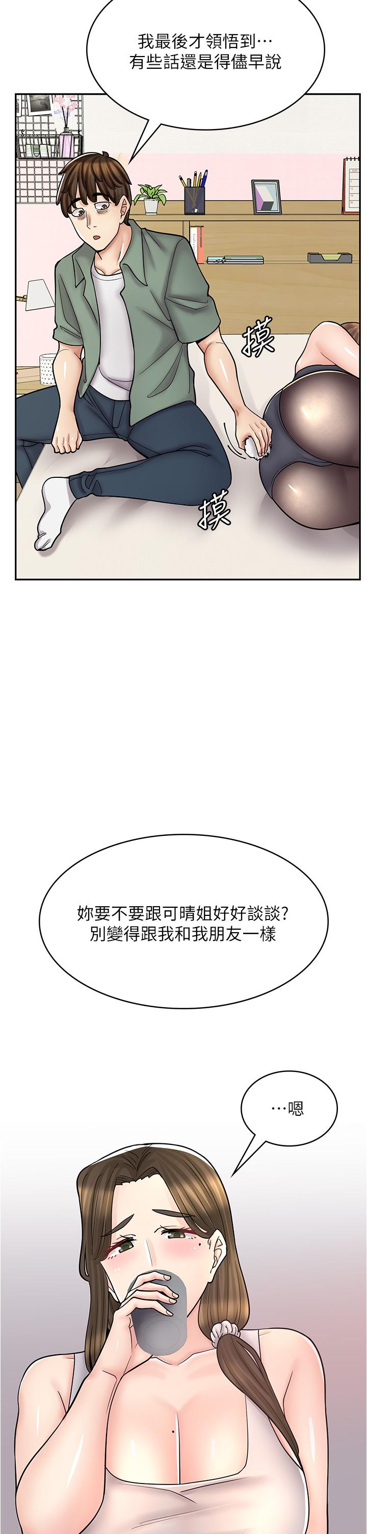 漫畫店工讀生 在线观看 第43話-姐姐的真心話 漫画图片21