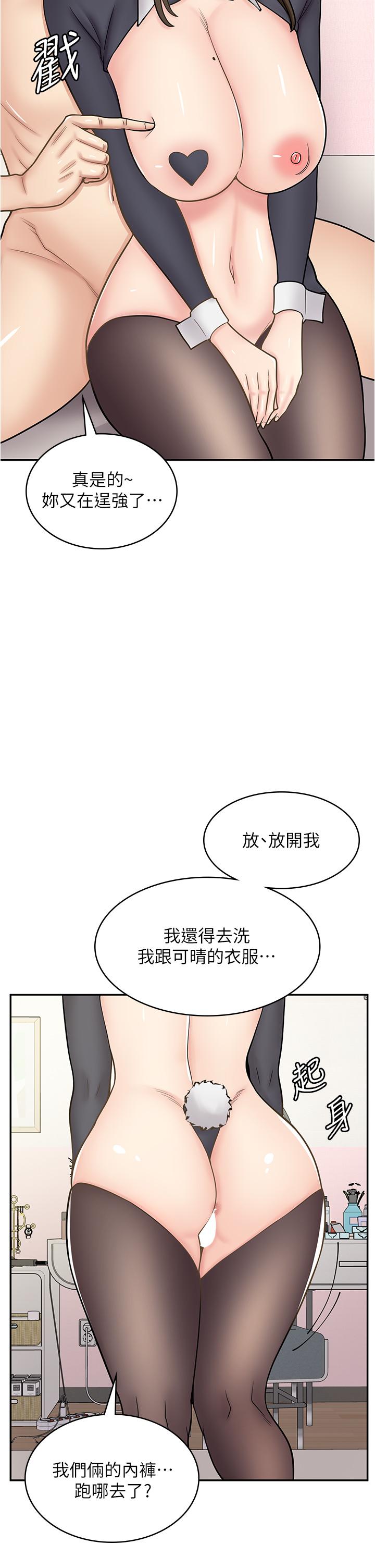 韩漫H漫画 漫画店工读生  - 点击阅读 第43话-姐姐的真心话 4