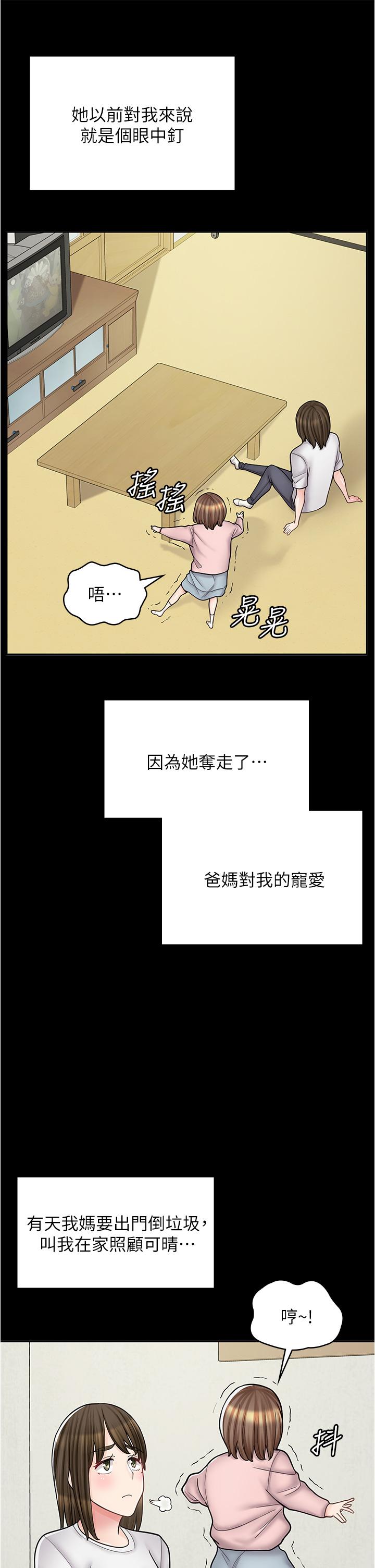 韩漫H漫画 漫画店工读生  - 点击阅读 第43话-姐姐的真心话 12