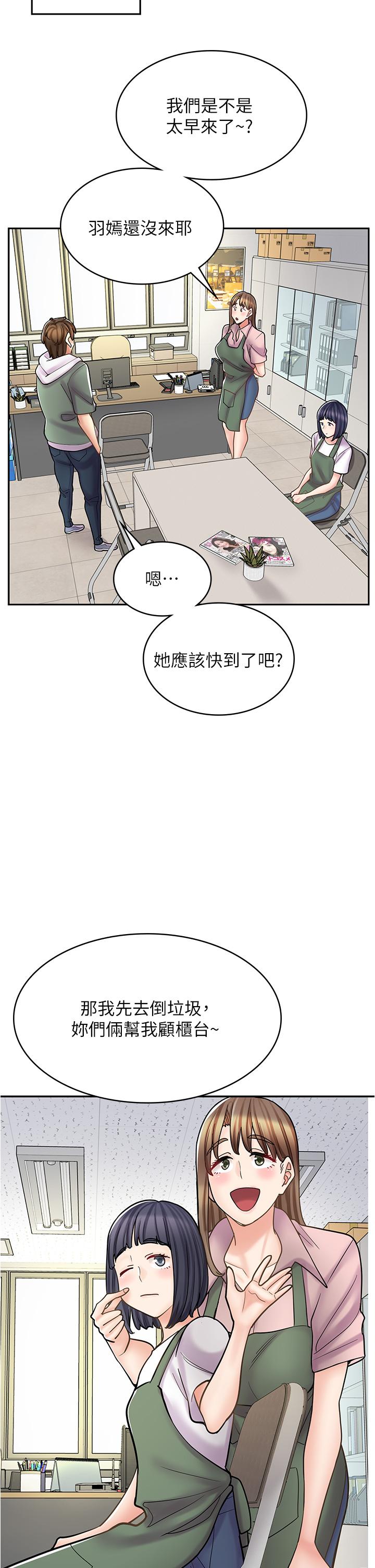 漫画店工读生 第43話-姐姐的真心話 韩漫图片43