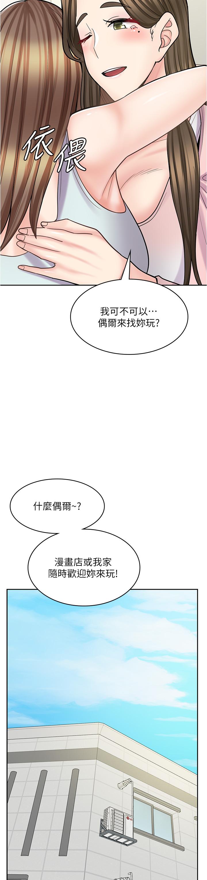 韩漫H漫画 漫画店工读生  - 点击阅读 第43话-姐姐的真心话 31