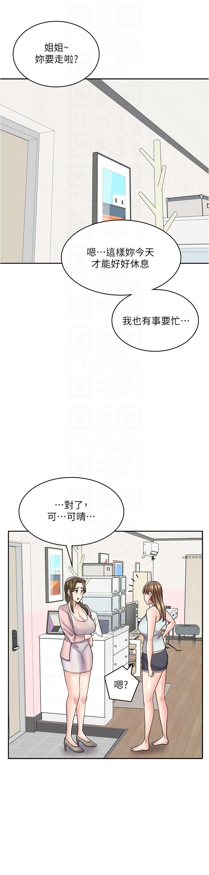 韩漫H漫画 漫画店工读生  - 点击阅读 第43话-姐姐的真心话 24