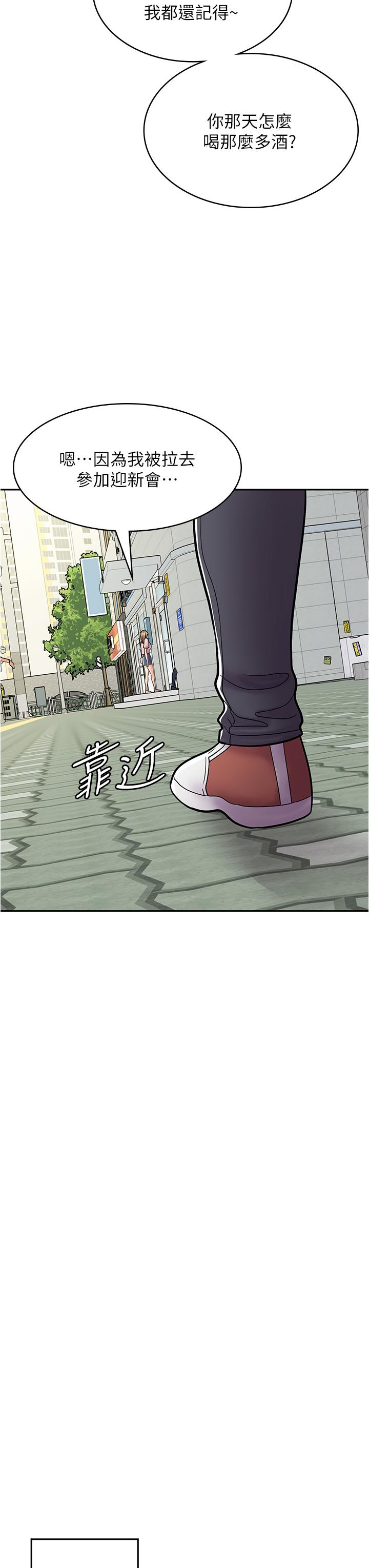 漫畫店工讀生 在线观看 第43話-姐姐的真心話 漫画图片42