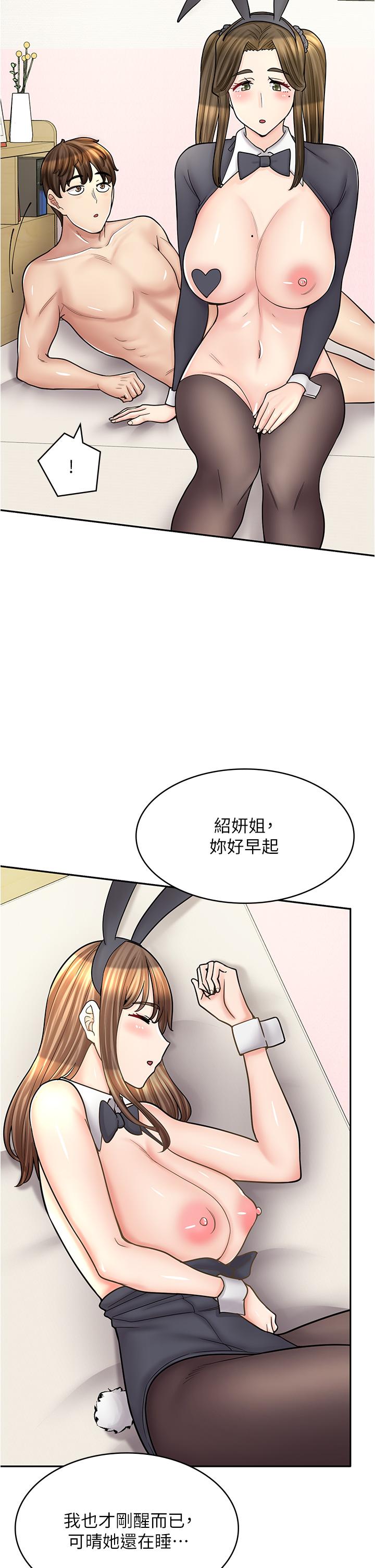 漫畫店工讀生 在线观看 第43話-姐姐的真心話 漫画图片2