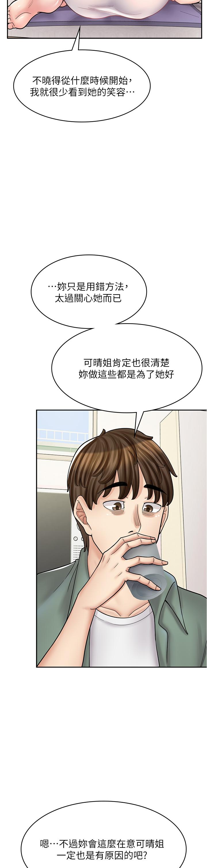 漫画韩国 漫畫店工讀生   - 立即阅读 第43話-姐姐的真心話第9漫画图片