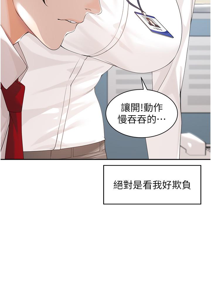 韩漫H漫画 工做狂女上司  - 点击阅读 第1话-摆脱女上司刁难的妙招 44