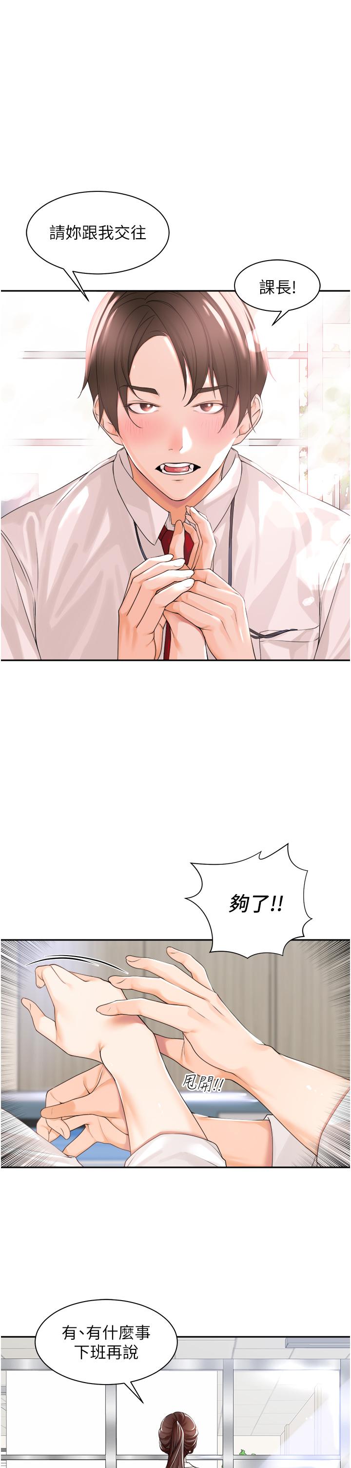 韩漫H漫画 工做狂女上司  - 点击阅读 第1话-摆脱女上司刁难的妙招 51