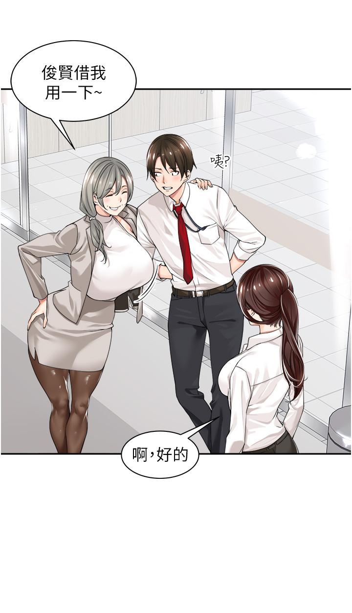 工做狂女上司 第1話-擺脫女上司刁難的妙招 韩漫图片20