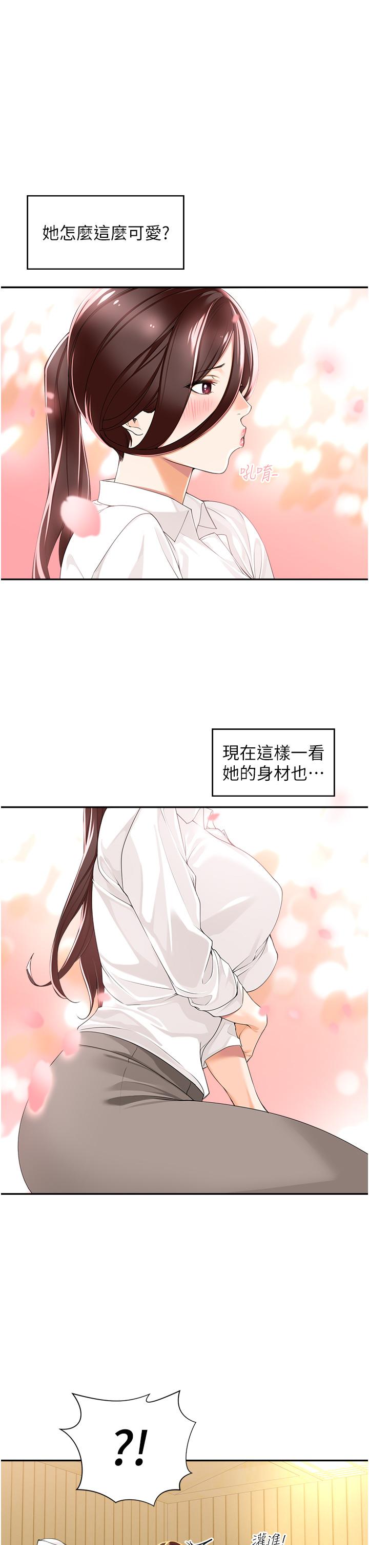 工做狂女上司 在线观看 第2話-大半夜帶男人回傢？！ 漫画图片25