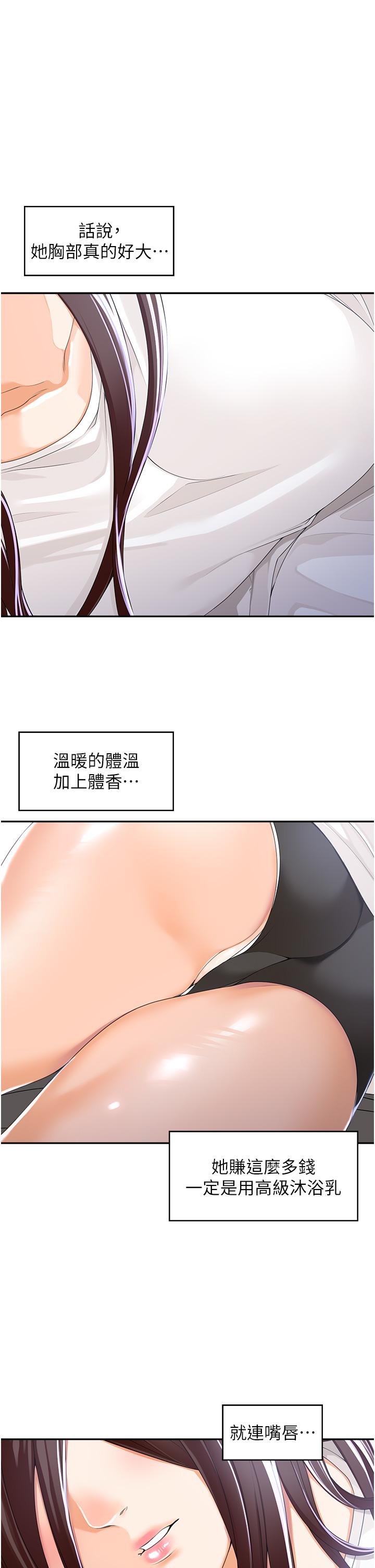 工做狂女上司 在线观看 第2話-大半夜帶男人回傢？！ 漫画图片45