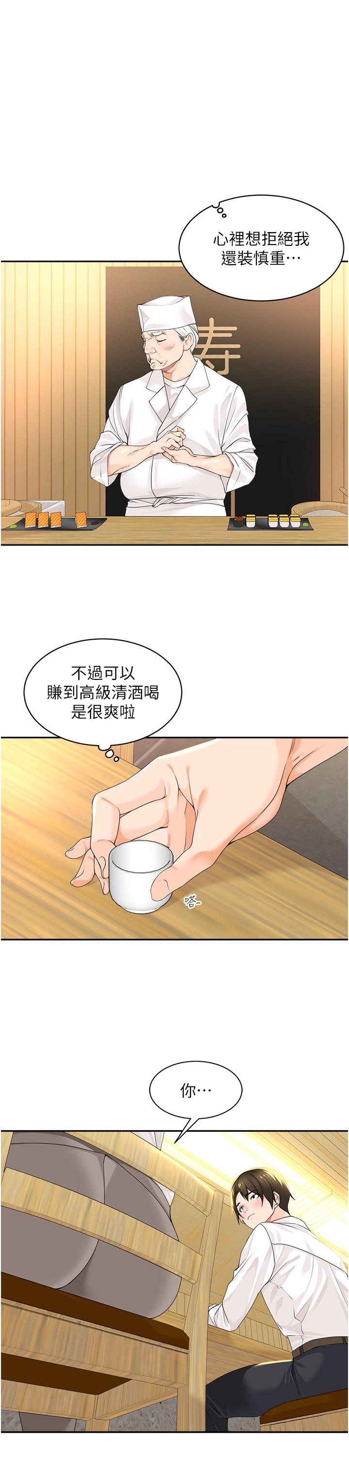 工做狂女上司 在线观看 第2話-大半夜帶男人回傢？！ 漫画图片11