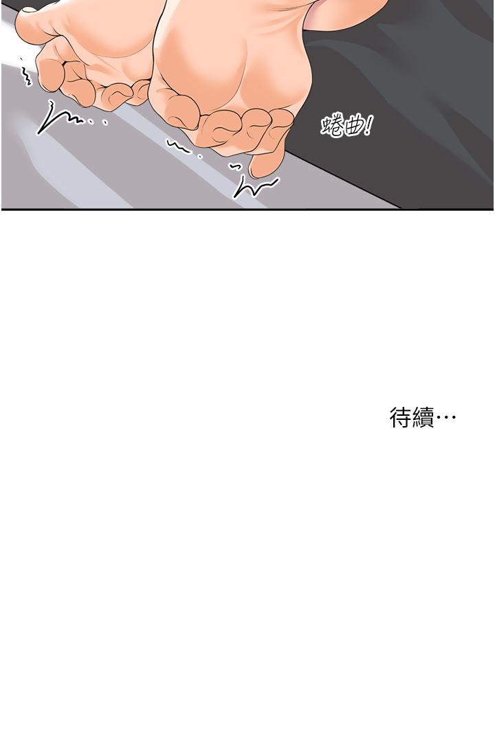 漫画韩国 工做狂女上司   - 立即阅读 第2話-大半夜帶男人回傢？！第48漫画图片