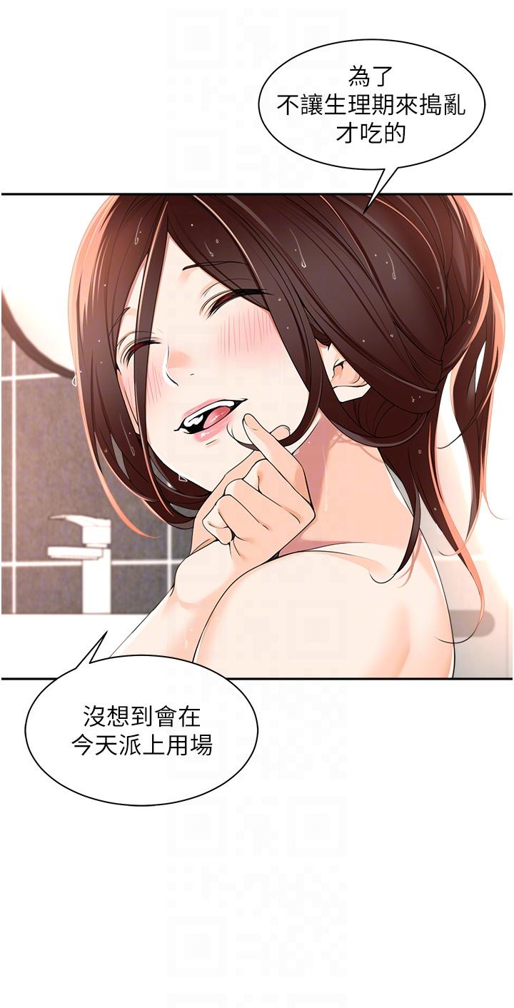 漫画韩国 工做狂女上司   - 立即阅读 第4話-和上司洗鴛鴦浴第18漫画图片