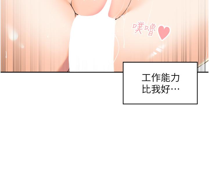 漫画韩国 工做狂女上司   - 立即阅读 第4話-和上司洗鴛鴦浴第42漫画图片