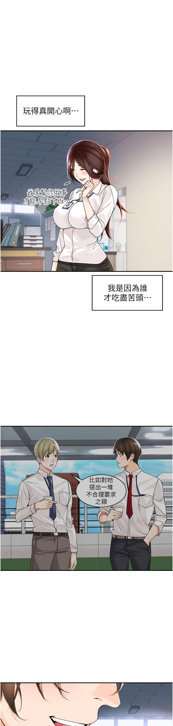 工做狂女上司 在线观看 第5話-跪在下屬面前… 漫画图片37